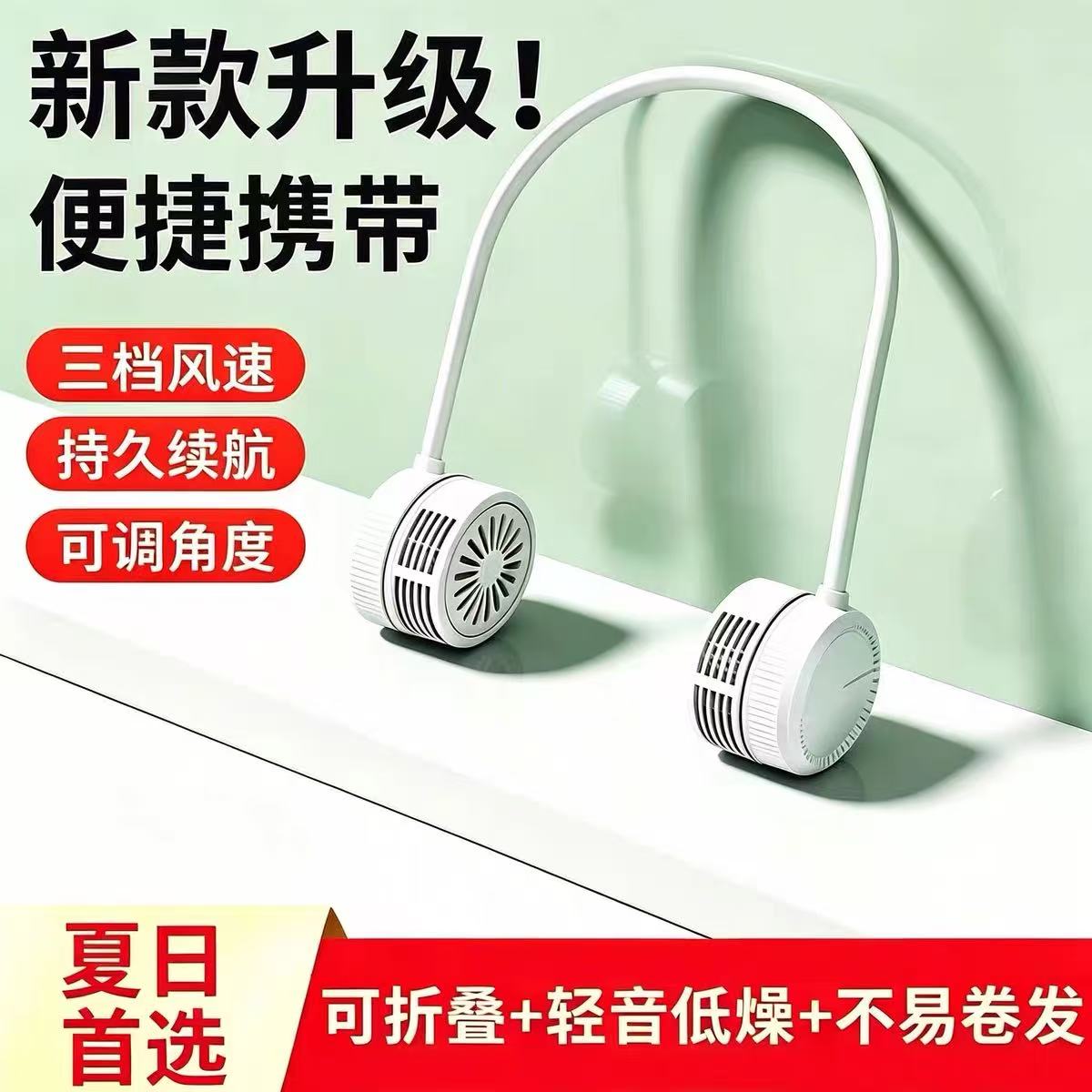挂脖风扇迷你便携式随身电风扇长