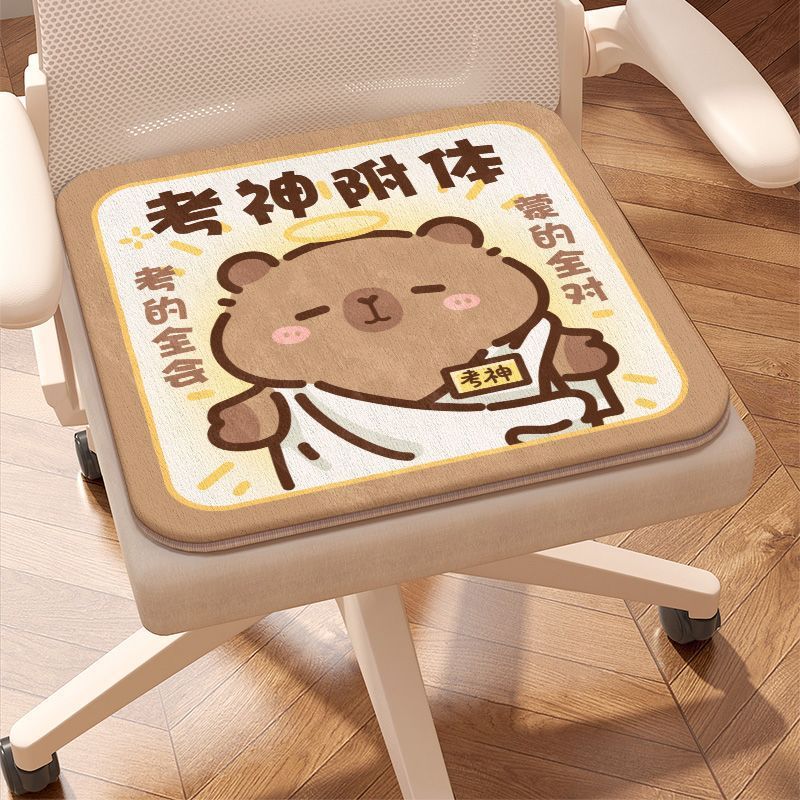 卡通卡皮巴拉加厚毛绒坐垫