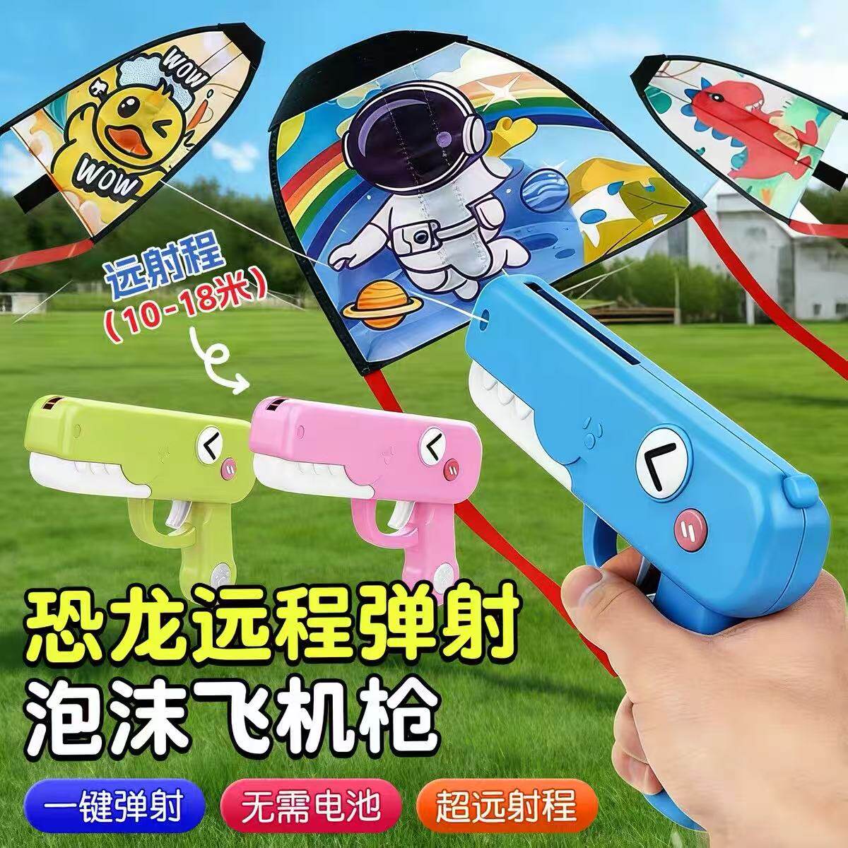 弹射滑行风筝枪儿童手持滑翔飞机