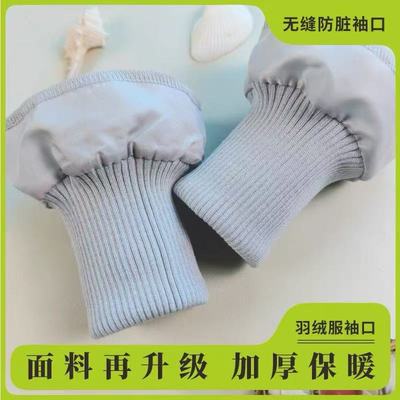 加长加厚弹力袖口螺纹保暖