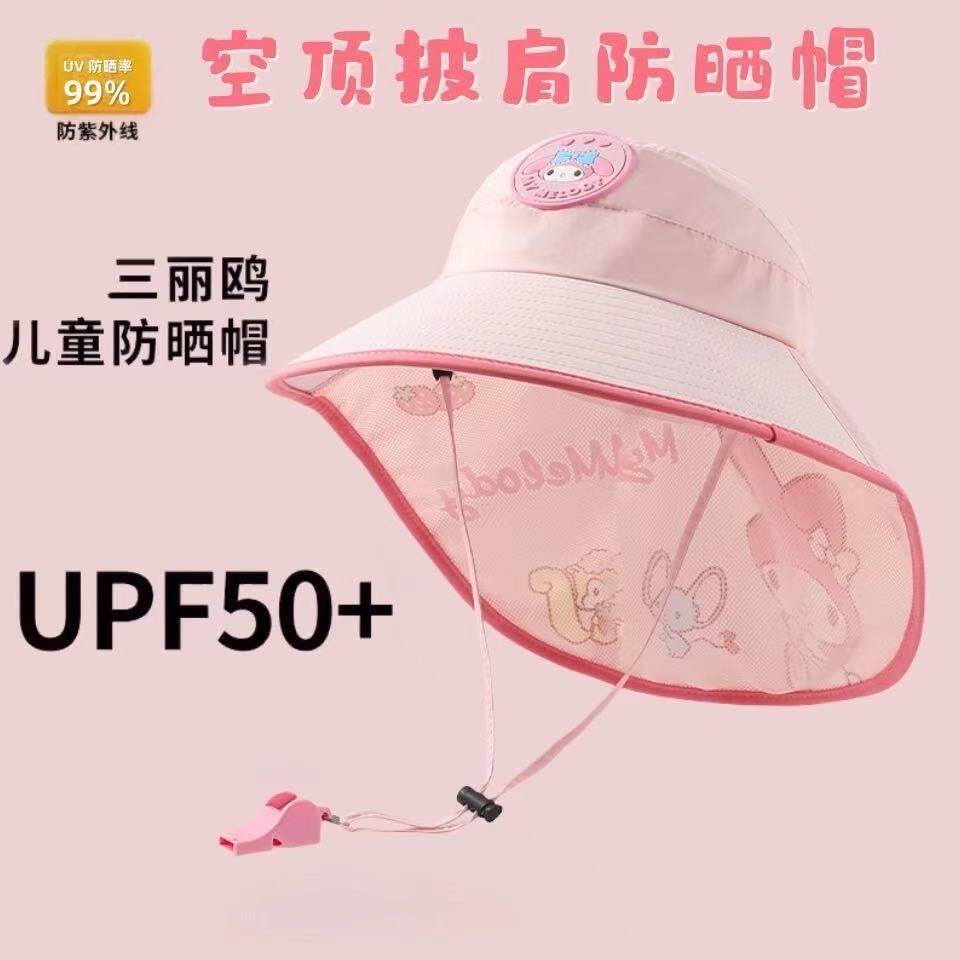 美乐蒂儿童防晒帽夏季披肩宝宝