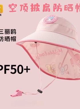 美乐蒂儿童防晒帽夏季披肩宝宝