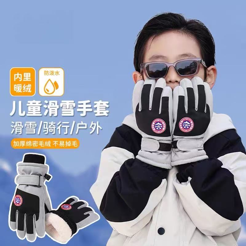 儿童滑雪手套加绒保暖防水