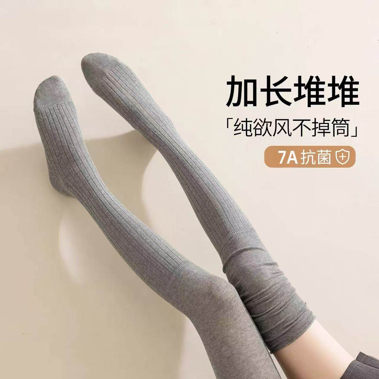 过膝长筒袜子女款夏季堆堆防下滑显瘦靴子高筒袜春秋大腿长腿长袜