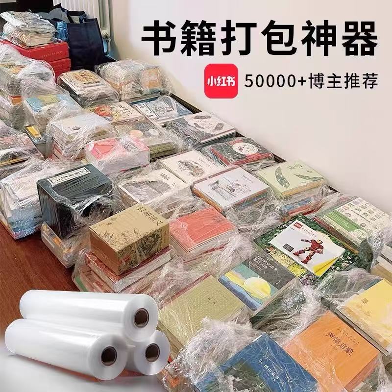 搬家书籍打包神器锅碗瓢盆衣服