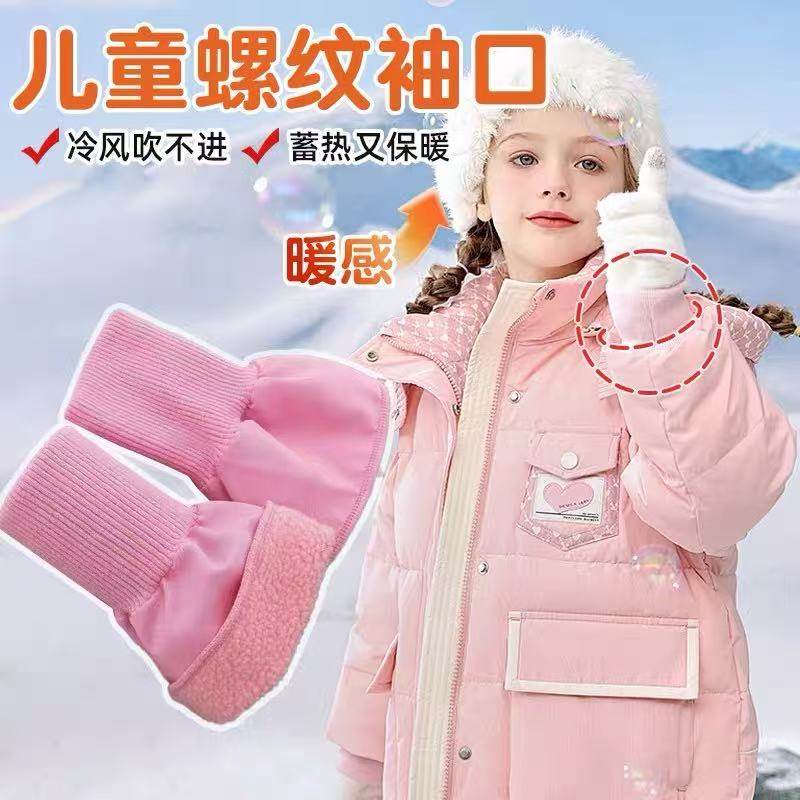 螺纹袖口接边松紧带羽绒服袖子裤脚加长神器儿童棉袄防风罗口延长,纺织面料/辅料/配套,罗纹布,淘宝优惠券,粉丝福利购,淘宝优惠卷