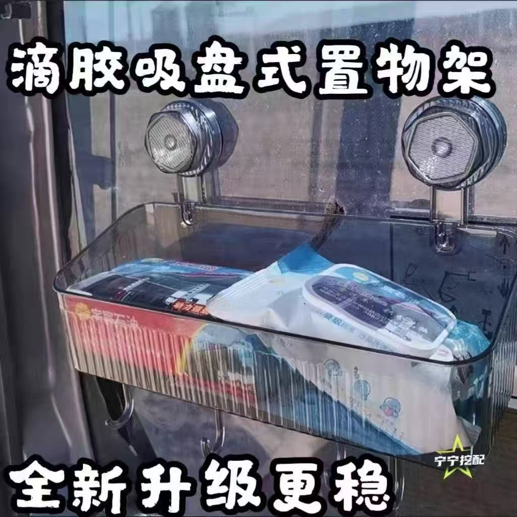 挖掘机专用滴胶吸盘收纳盒置物架
