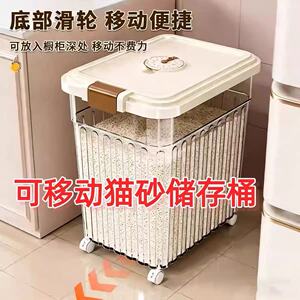 猫砂五谷密封防潮食品级收纳桶