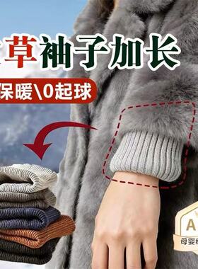 皮草袖口拼接保暖假袖神器
