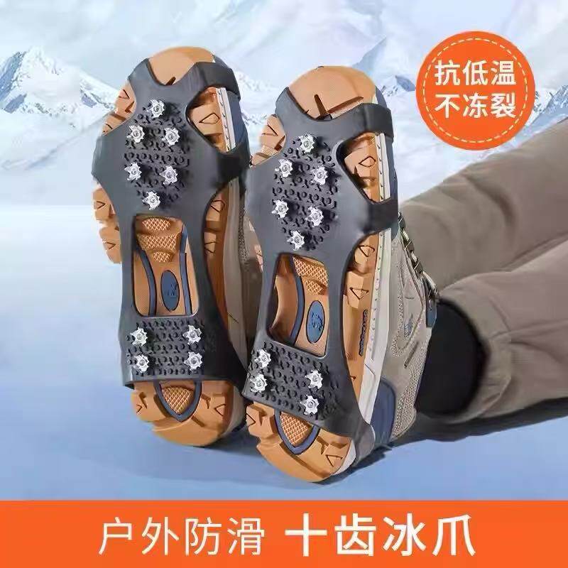冰爪防滑鞋钉鞋登山爬山鞋套