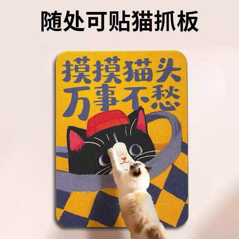 猫爬贴墙立式防抓垫耐磨不掉屑