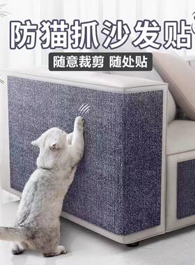 防猫抓沙发保护贴墙立式耐磨