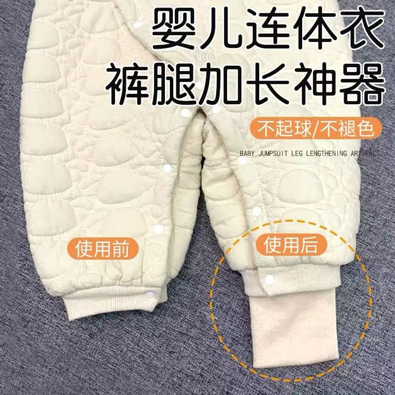 冬天婴儿连体衣裤腿加长神器宝宝秋衣秋裤加长辅料接边带松紧边