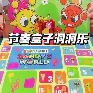 节奏盒子洞洞乐公仔贴纸宝宝奖
