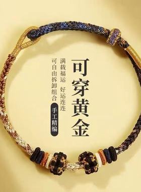 情侣红绳手链手工编织半成品