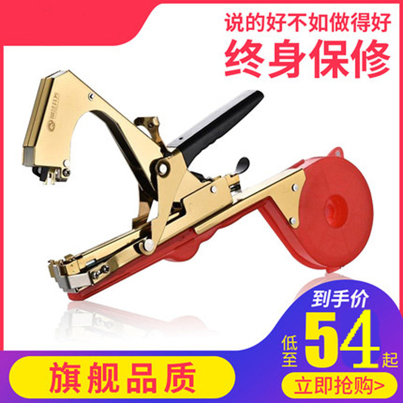 绑枝机绑蔓机西红柿黄瓜绑枝图片