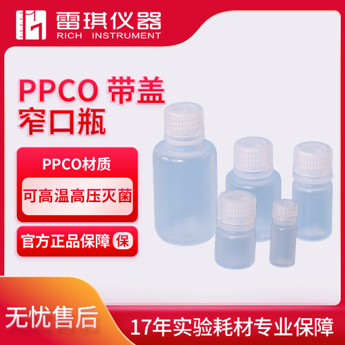 赛默飞试剂瓶Nalgene2006-0001