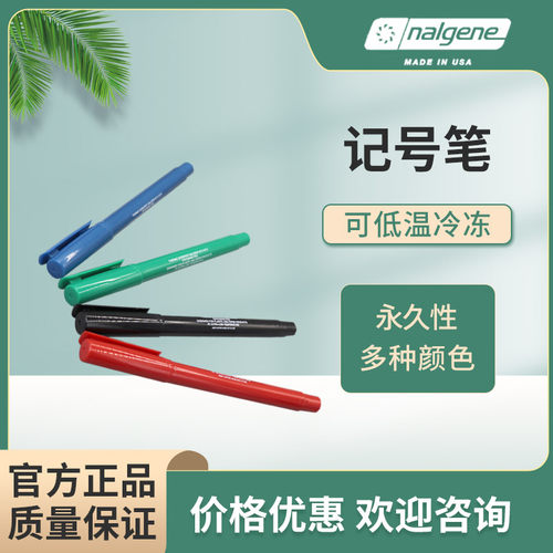 耐洁nalgene 6313-0010冻存器具记号笔耐低温 套装红绿蓝黑各一