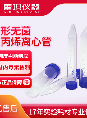 Thermo  Nunc 15mL 50mL尖底聚丙烯无菌离心管 离心管 339650