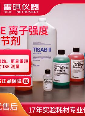 Thermo Scientific  Orion 奥立龙 ISE 离子强度调节剂 940909