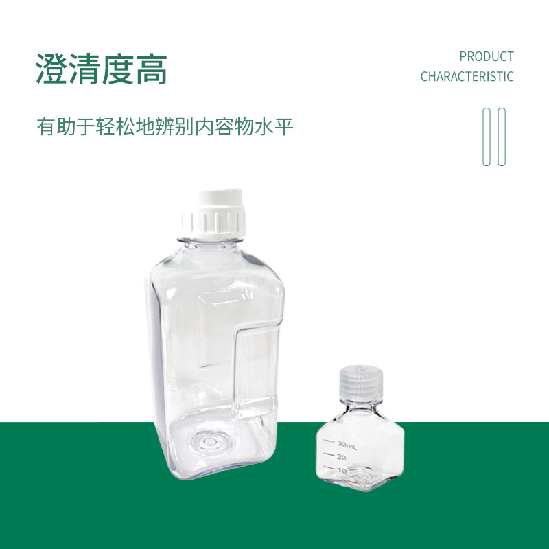 nalgene耐洁透明耐高温pc塑料方形瓶样品瓶试剂瓶