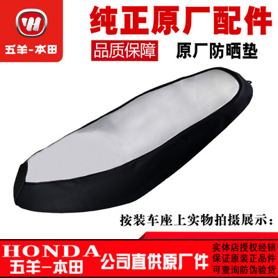 锋影凯影防晒垫HONDA/本田