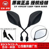 五羊本田NCR后视镜喜蕴100NBX倒车镜NCR125T 10新喜鲨反光镜原