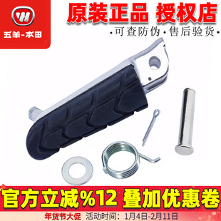 五羊本田幻影脚蹬150/190脚踏暴锋眼前脚蹬鸷道前搁脚猛鸷前脚皮