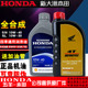 适用新大洲本田全合成机油机油SN级10W 40本田中排机油SL10W