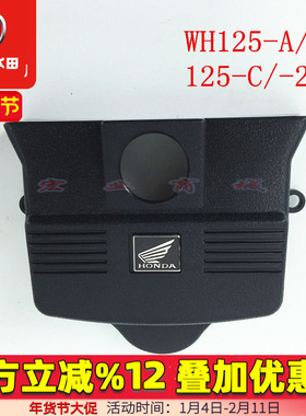 五羊本田WY125-A 125-C 125-F125-2开关盒组件 锁盖 配件