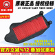 五羊本田雅志新优悦优酷NCR喜鲨迅鲨幻鲨S125LA滤芯E影E韵110空滤