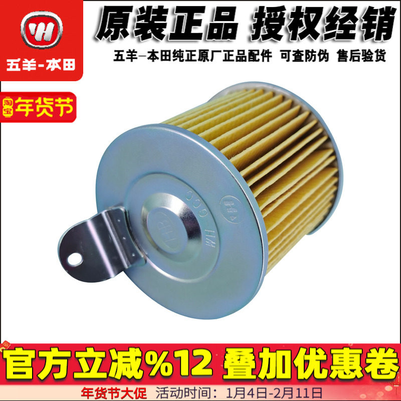 五羊本田塔帕100公主喜悦优悦100T-H-G-M-N-3空滤滤清器蜂鸣滤芯,摩托车/装备/配件,摩托车滤清器,淘宝优惠券,粉丝福利购,淘宝优惠卷