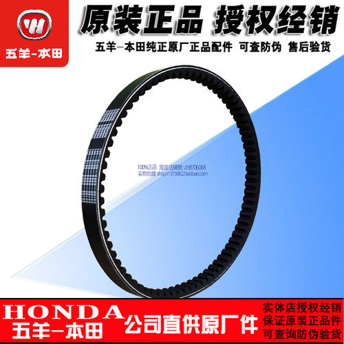 本田喜鲨NX125裂行皮带驱动带