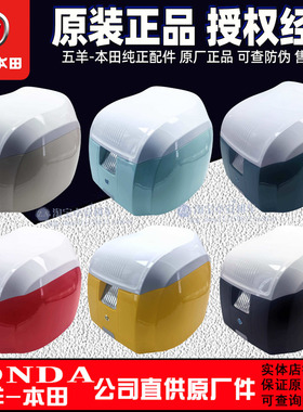 五羊本田F125复古尾箱摩托车载物箱NWF125原厂后备箱储物箱正品