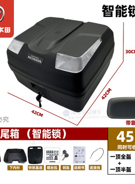 五羊本田NWG150尾箱摩托车载物箱150T-4-5NWT150后备箱储物箱原装