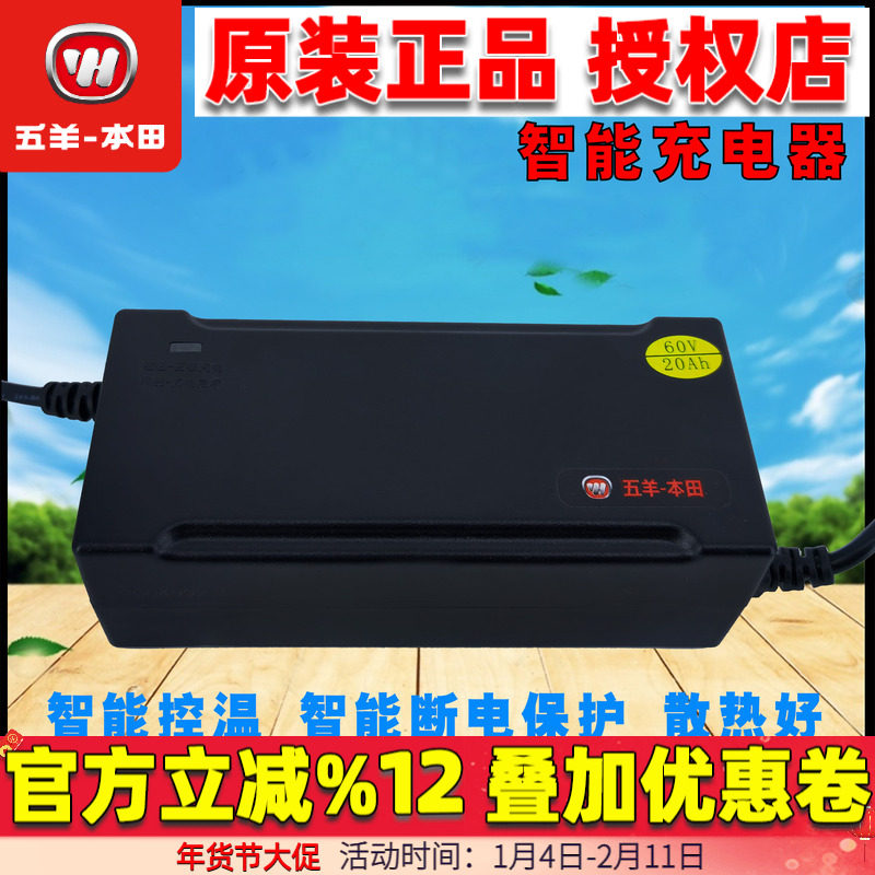 五羊本田原厂净原V1 V2 V3 Q1 Q2 电动车充电器 蓄电池充电原装件
