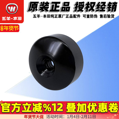 五羊本田把头平衡块配重堵头