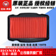鸷道190SS空滤器190TR 猛鸷190X滤芯 五羊本田暴锋眼190滤芯 战鹰