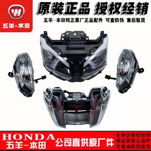 五羊本田 NPF125车灯WH125T-13-13A前大灯车头灯转向灯尾灯照明灯