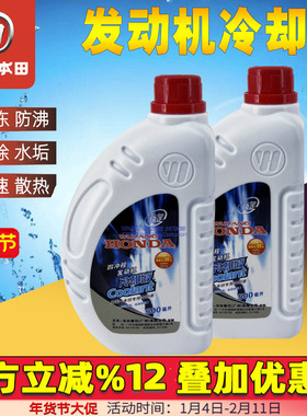 五羊本田PCX 佛鲨 CB400-X-F CM300新佳御水冷车专用防冻液冷却液