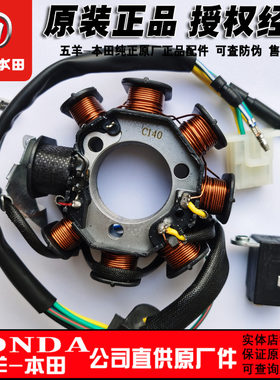 五羊本田MCR锋芒WH125-B125-4锋翼追影WY125-C磁电线圈定子触发器
