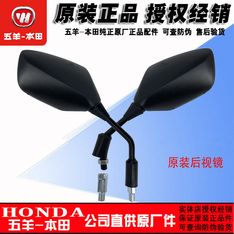 五羊本田PCX150倒车镜 LEAD125反光镜立德 本田PCX160后视镜原装