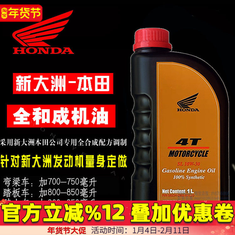 适用新大洲战鹰暴锋眼幻影CBF190TR猛鸷鸷道PCX150日石全合成机油,摩托车/装备/配件,摩托车机油,淘宝优惠券,粉丝福利购,淘宝优惠卷