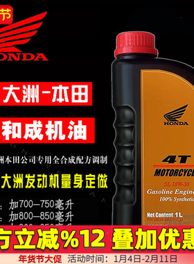 适用新大洲战鹰暴锋眼幻影CBF190TR猛鸷鸷道PCX150日石全合成机油