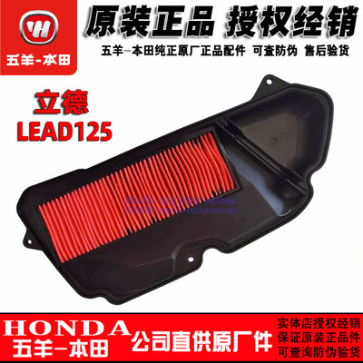 滤芯空气格滤清器本田LEAD125