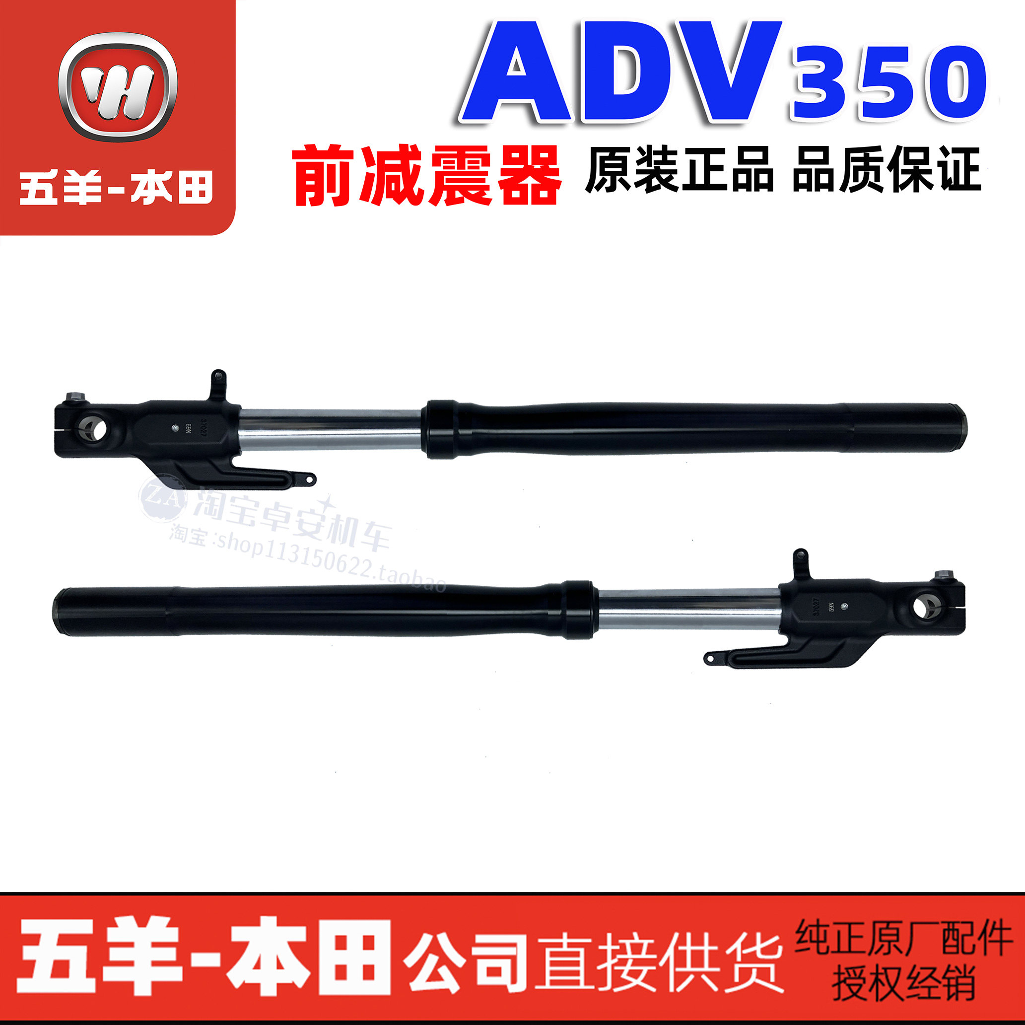 五羊本田ADV350前减震前避震新大洲本田前叉后减震后避震后叉原装