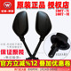 五羊本田原装 喜悦优悦WH100T 3后视镜倒车镜反光镜镜子 国三
