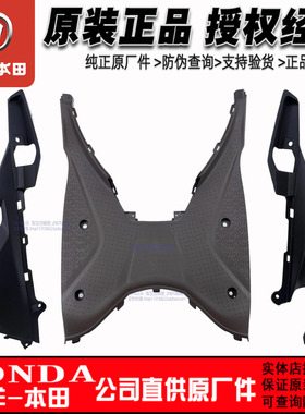 五羊本田立德125脚踏板LEAD125前内罩下罩125T-11后脚踏护罩外壳