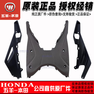 五羊本田立德125脚踏板LEAD125前内罩下罩125T 11后脚踏护罩外壳