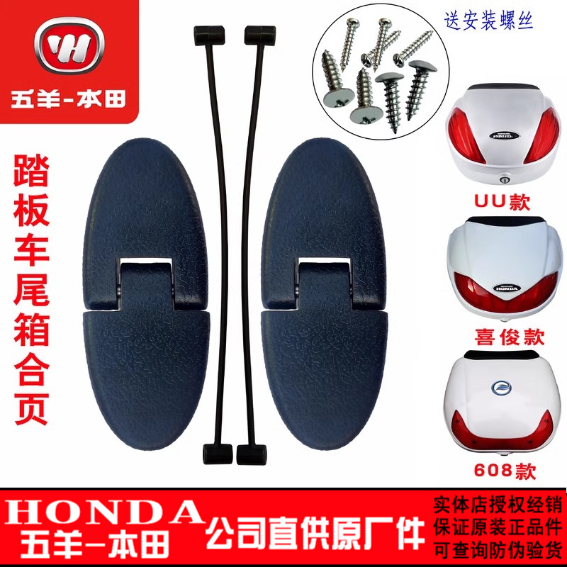 小公主喜利合叶链接板尾箱